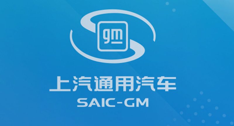 General Motors ve SAIC Ortaklığı: Elektrikli Geleceğe 20 Yıllık Yatırım